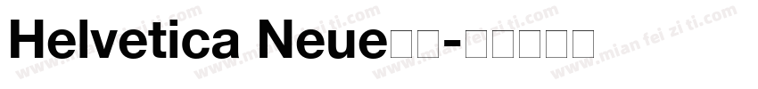 Helvetica Neue中文字体转换